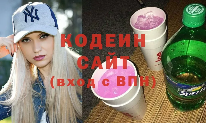 Кодеин Purple Drank  где купить наркоту  Никольск 