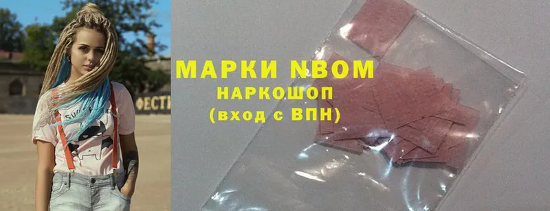 Марки NBOMe 1,5мг  OMG сайт  Никольск 